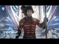 Lagu एक्वामैन एंड द लॉस्ट किंगडम (Aquaman and the Lost Kingdom) - Hindi Trailer