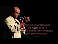 Download Lagu Sunil Edirisinghe- Ahasin polowata kadaaweteelada amma thaththa ne danne....