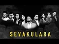 Download Lagu SEVAKULARA - PASTORS  - ENOSH KUMAR - Latest New Telugu Christian songs 2019