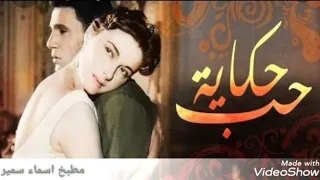 ريحه فمه مقرفه حكايه ممثله كرهت تقبيل عبد الحليم حافظ فى الافلام 