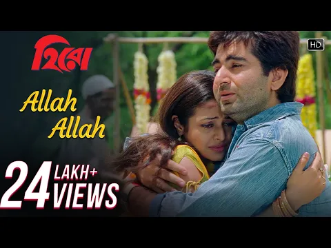 Download MP3 Allah Allah | Hero | Jeet | Koel Mallick | Krishna | Jeet Gannguli