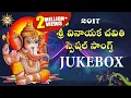 Download Lagu Chavithy Special Songs Jukebox || Lord Ganesh Special || Disco Recording Company