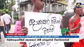 ඥානසාර හිමි වෙනුවෙන් දළදා මාළිගාව අභියසදී ආරම්භ වූ 'සිවුරට යුක්තිය' අධිෂ්ඨාන පූජාවම