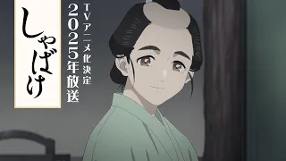 YouTube影片, 內容是娑婆氣 的 特報影片