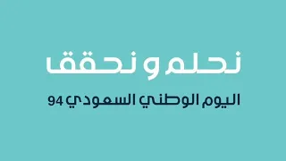 موسيقى بلادي بلادي منار الهدى دندنها