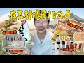 Download Lagu 從京都扛回10公斤！爆買生活好物\u0026碗盤\u0026京都在地品牌