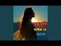 Lagu Bondhu tumi aiba re bole
