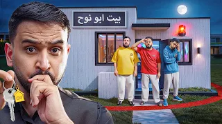 اخر شخص يطلع من البيت يفوز فيه 🔥🤯2