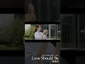 Download Lagu #劉逸雲 Amber Liu《#LoveShouldBe》【#愛情應該有的樣子 Love The Way You Are OST電視劇片頭曲】Official Music Video #shorts