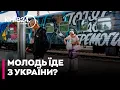 Download Lagu Чи правда, що 18-22 річні кидають роботу і їдуть з країни? Яка ситуація на ринку праці- МІРОШНИЧЕНКО