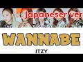 Download Lagu 【日本語字幕/歌詞】WANNABE Japanese ver - ITZY(イッチ/있지)