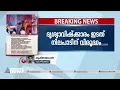 സ്വാഗതഗാന വിവാദം;പരിശോധിച്ച് നടപടി സ്വീകരിക്കണമെന്ന് CPM കോഴിക്കോട് ജില്ലാ സെക്രട്ടറിയേറ്റ്