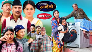 Halka Ramailo | हल्का रमाईलो || Episode 349 || 27 September  2026 || Balchhi Dhurbe || Nepali Comedy