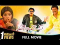 Download Lagu Andala Ramudu - Telugu Full Movie - Sunil, Aarthi Aggarwal, Akash, Vadivukkarasi