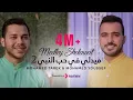 Download Lagu Mohamed Tarek \u0026 Mohamed Youssef - Medley Sholawat 2 | ميدلي في حب النبي - محمد طارق ومحمد يوسف