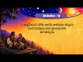 Proverbs Chapter 18 Old Testament Anudhina Jeevaaharam Raj Prakash Paul