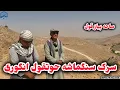 Download Lagu جریان کار سرک در ساحه پیاز قول