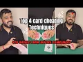 Exposed 4 Card Cheating Techniques Every Player Should Know Sleight of Hand Card Control