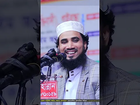 টিকটকারদের একি বললেন গোলাম রব্বানী চরম ফানি হাঁসির ভিডিও