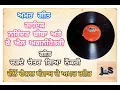 Download Lagu Old Punjabi Amar Duet-Narinder Biba \u0026 KL Agnihotri-\