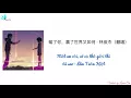 Download Lagu [Vietsub+Pinyin] Mất em rồi, có cả thế giới thì đã sao 输了你，赢了世界又如何 - Lâm Tuấn Kiệt (JJ Lin) 林俊杰