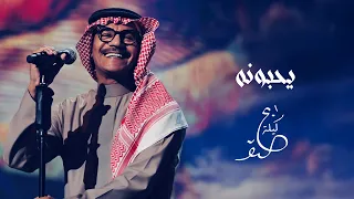 رابح صقر يحبونه ليلة الصقر 2025  رابح صقر يحبونه ليلة الصقر 2025