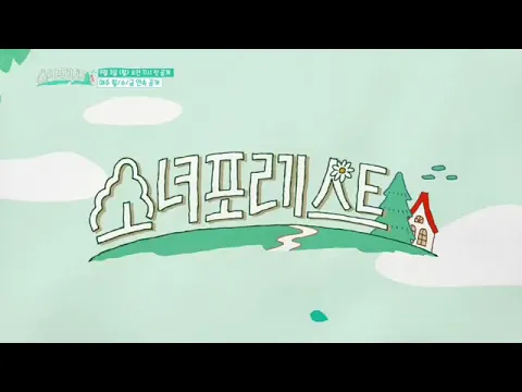 SNSD- OH!GG || GIRLS FOR REST TRAILER