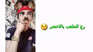 دايلر اغنية الاخضر مع الكلمات دندنها