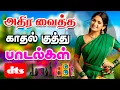 Download Lagu 💥அதிர வைத்த காதல் குத்து பாடல்கள் ||💯High Quality 5.1 AUDIO🎵MP3 SONGS #mp3 #song #trending