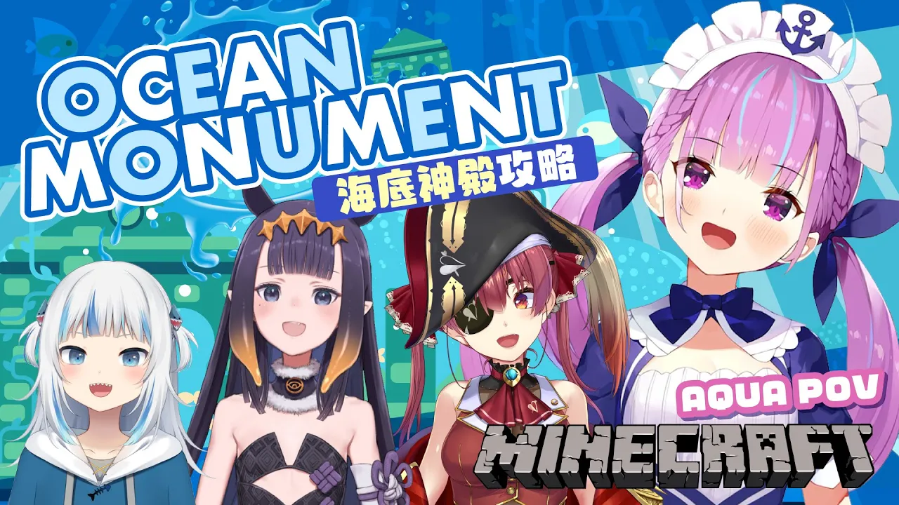 【Minecraft】OCEAN MONUMENT! 4人で神殿攻略！ ? #UMISEA