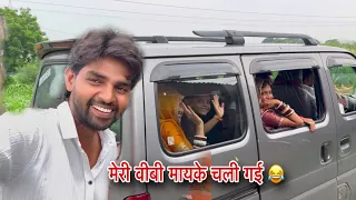 यारों मत जा की मेरी जां अभी बाँकी है 😁🥺 सुलेखा गई मायके 