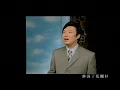 費玉清 Fei Yu-Ching - 你那好冷的小手 Your Little Cold Hands (官方完整版MV)