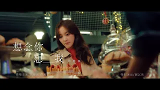  eric chou when you missed me official music video