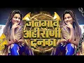 Download Lagu KHANDESHI AHIRANI DANKA | JALGAON AHIRANI DANKA | ASAVARI NI PAVARI DANKA | SACHIN KUMAVAT