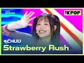 Download Lagu CHUU, Strawberry Rush (츄, Strawberry Rush) [THE SHOW 240625]