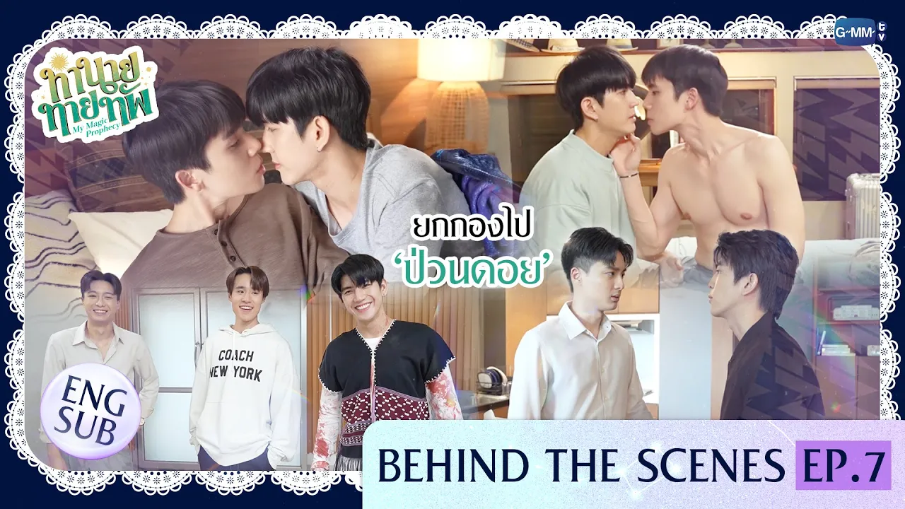 GMMTV OFFICIAL​​ channel featured image