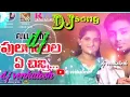 Download Lagu Jummachakkara juralema nacharichi Banjara dj song chita pata Karnakar new song