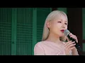 [Special Clip] 알리x안예은 '진달래꽃 피었습니다' 듀엣 LIVE