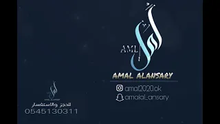 يااهل السامري    أمل الأنصاري                        دندنها