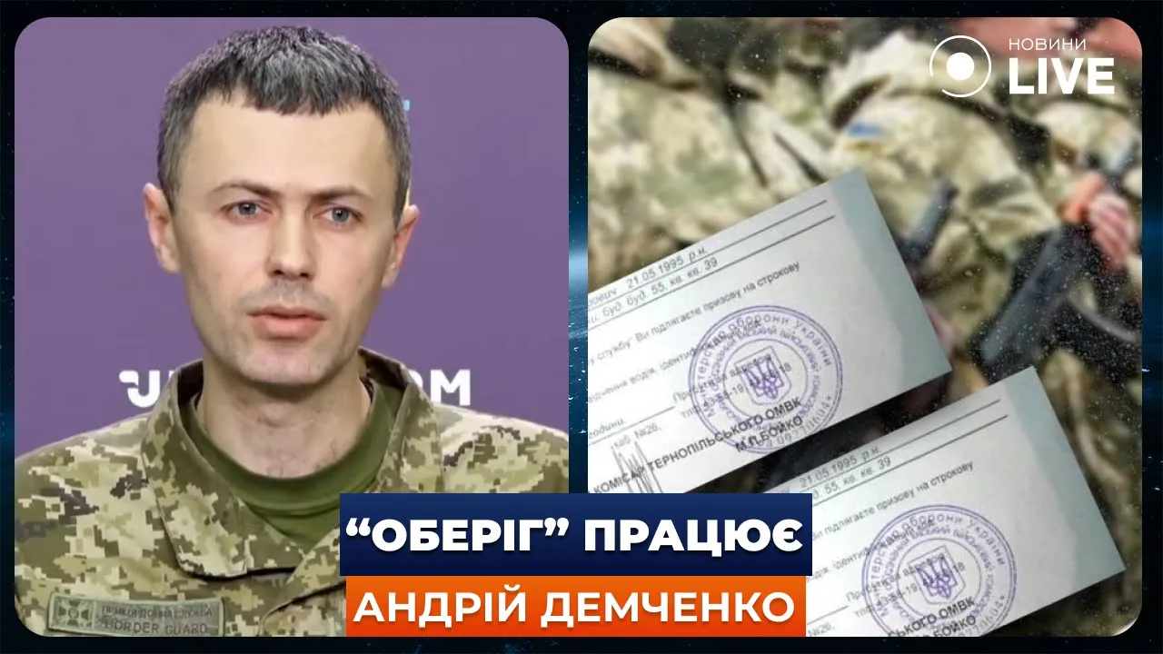 Реєстр військовозобов'язаних "Оберіг" — у ДПСУ розповіли про зміни у перетині кордону