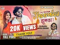 Download Lagu Jhumka | झुमका|Cg Song | Vijay Singh|Jyoti kanwar|Akanksha Banjare|Rajkamal |New Cg Song 2024