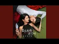 Lagu Always You（影视剧《爱在离婚进行时》插曲） (人物版)