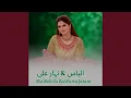Download Lagu Ma Wele Za Ba Warta Jaram