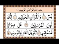 Download Lagu Surah Yaseen (Yasin) - 36 | By Sheikh Abdur-Rahman As-Sudais | Beautiful Recitation Full HD