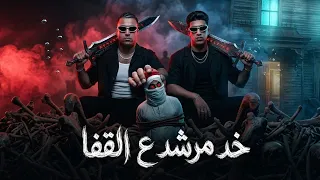 خد مرشد ع القفا   اسلام كابونجا و حوده بوده  دندنها