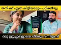 Download Lagu തന്നെക്കൊണ്ട് ഞാൻ തോറ്റല്ലോ | Mrinal Blogs | Hungry Mrinal hotel issue