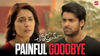 emotional breakup scene tholi prema varun tej raashii khanna sun nxt