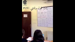 أنت تقول وتمشي Mk Academy الأستاذ قصي البابا الأستاذ مجد الفقير 