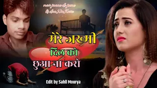 mere jakhmi dil ko chhu na karo mar jaane do jeene ki dua na karo jakhmi dil song sad song sad album