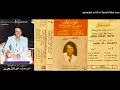 Ammar El Sheraie - Toba